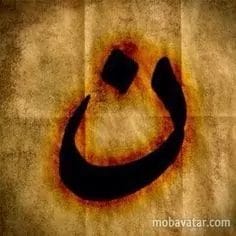 wearen